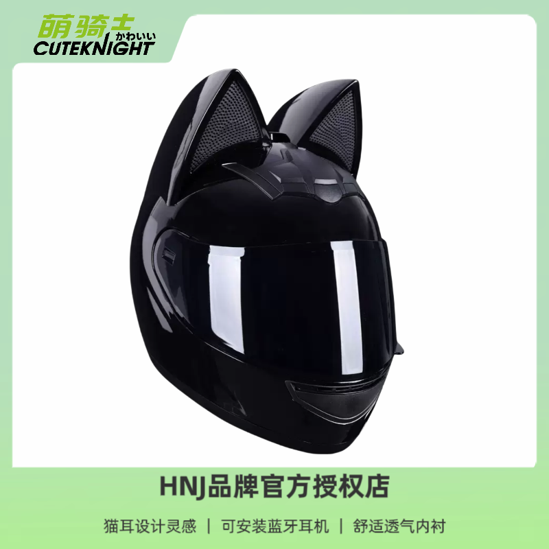 HNJ头盔通用四季网红全盔猫耳朵