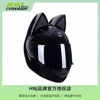 HNJ头盔通用四季网红全盔猫耳朵