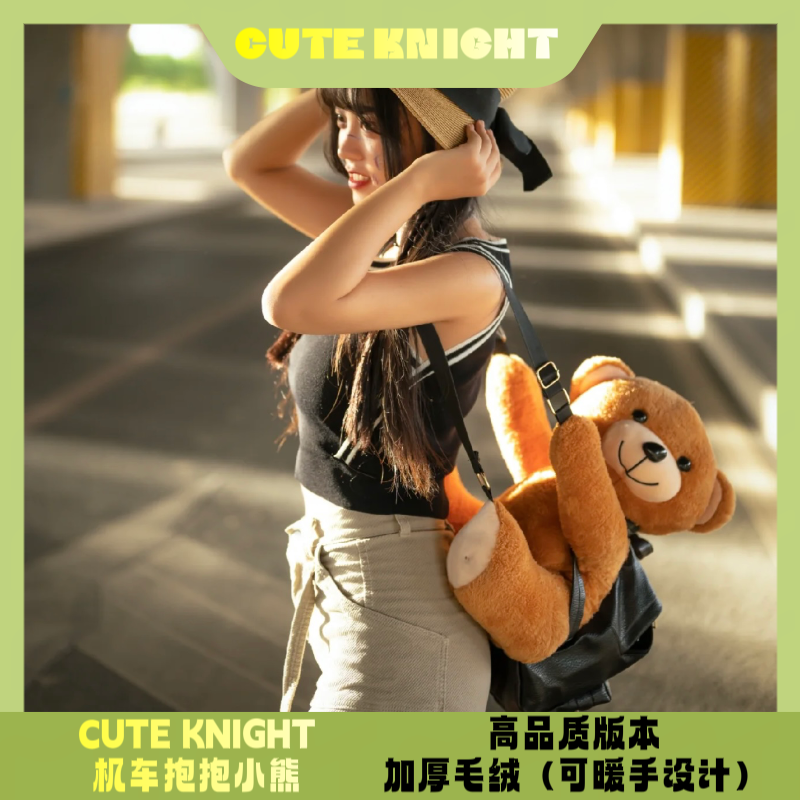 Cute knight机车小熊背包女骑PU皮保暖网红可爱摩托公仔