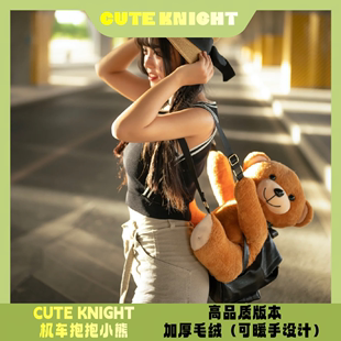 knight机车小熊背包女骑PU皮保暖网红可爱摩托公仔毛绒双肩 Cute