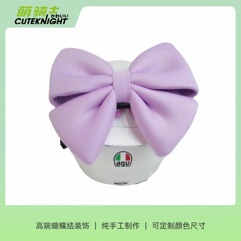 高端太空棉蝴蝶结可爱网红纯手工摩托车头盔滑雪盔装饰可定制颜色