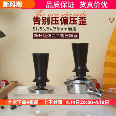 弹力咖啡压粉器51/53/58mm压不锈钢平衡恒力恒定锤填套装弹簧粉