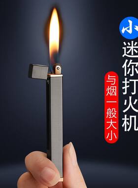 网红打火机金属潮流明火