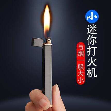 网红迷你砂轮打火机充气个性创意烟型细长条金属明火定制刻字礼品