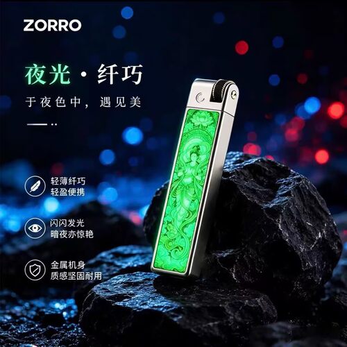 佐罗旋转点火砂轮夜光煤油打火机