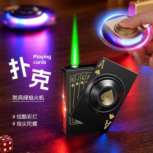 酷炫发光旋转陀螺解压充气打火机