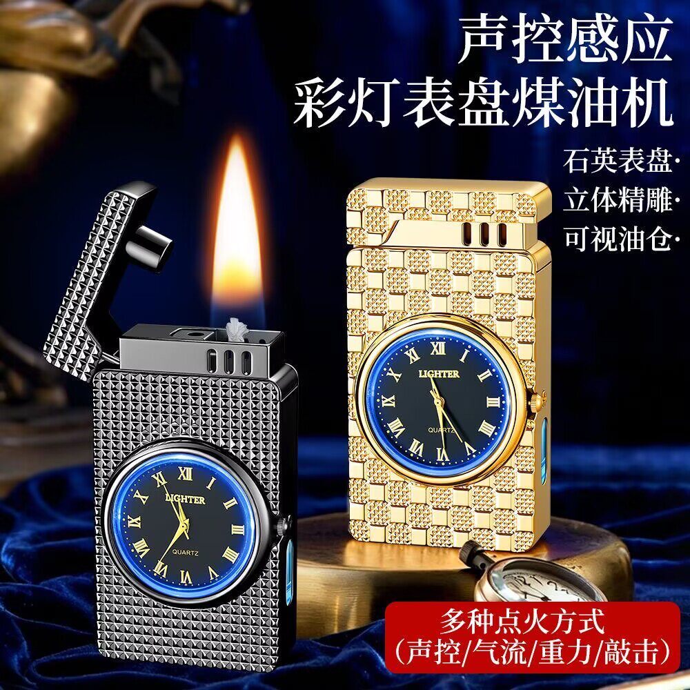 网红智能声控表盘煤油打火机立体方格可视仓个性创意刻字送礼品潮