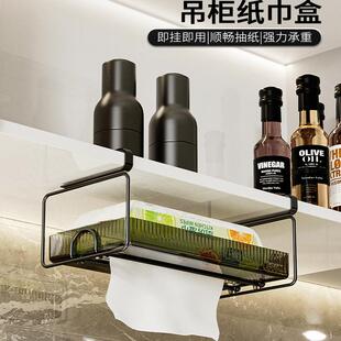 吊柜纸巾盒厨房纸巾架倒挂抽纸挂架橱柜专用壁挂式悬挂收纳置物架
