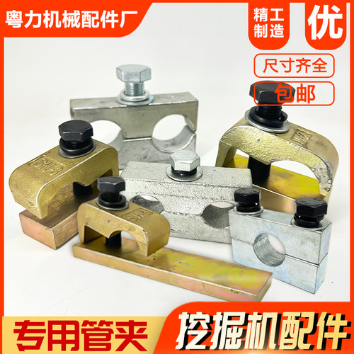 挖掘机碳钢电镀尺寸齐全管夹包邮