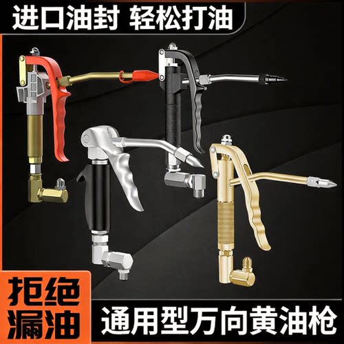 挖机万向黄油枪枪头高压注油器