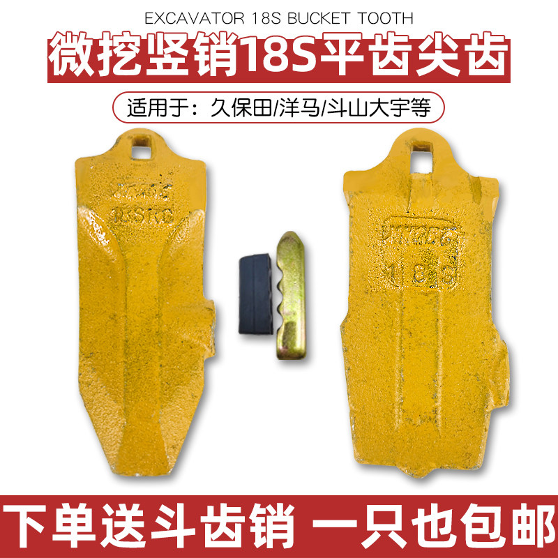 挖机18S优质斗齿耐用耐磨挖掘用图片