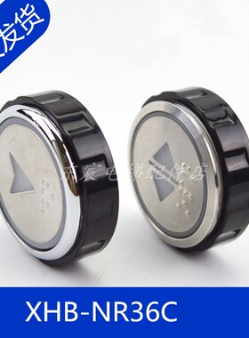 杭州西奥电梯按钮 R34V3.0.0 CO2 XHB-NR36C-A02 XHB-NR36C B02