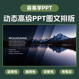 04动态高级图文排版ppt模板工作汇报