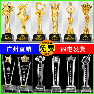 广州发货水晶奖杯定制金属树脂玻璃奖牌定做儿童学校优秀员工颁奖