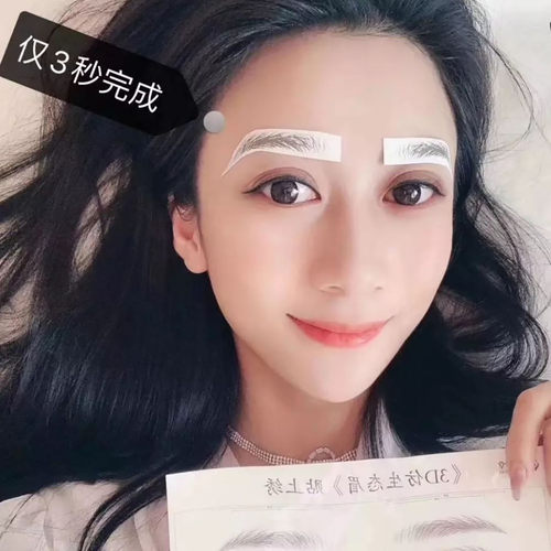 抖音同款仿真自然防水画眉神器