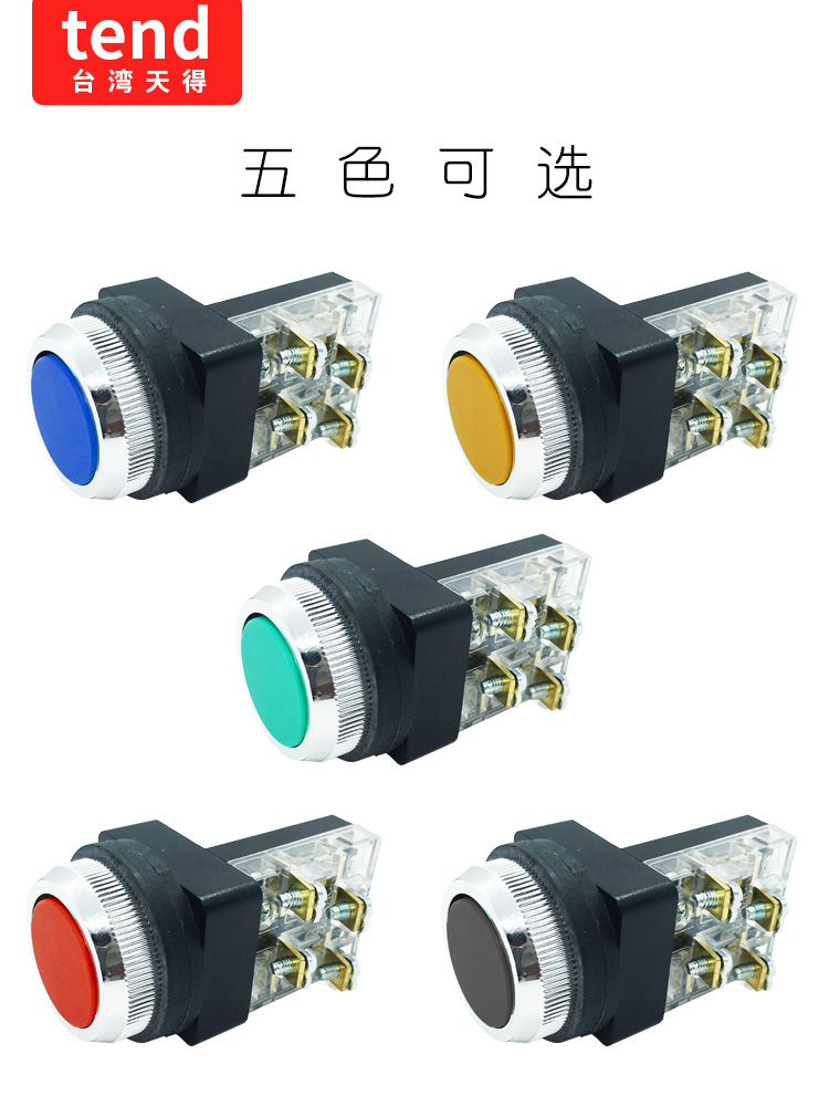 tend天得30mm平头按钮tbf-30红色绿色tbf-25mm点启动停止按钮开关