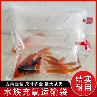 水族打包袋活虾观赏鱼包装袋运输氧气袋皮皮虾袋子加厚装鱼苗袋子