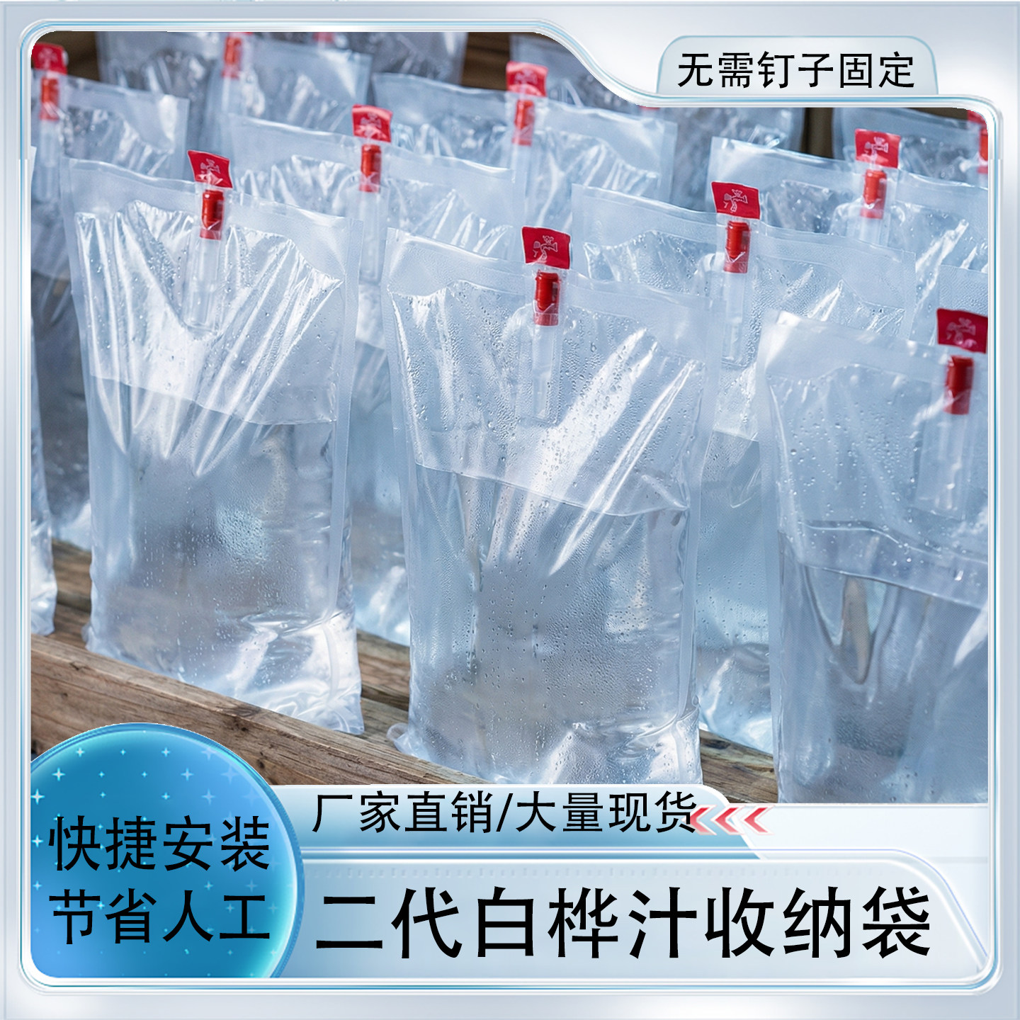 桦树汁采集袋植物液体提取包装袋加厚密封手提袋户外水质采样收集