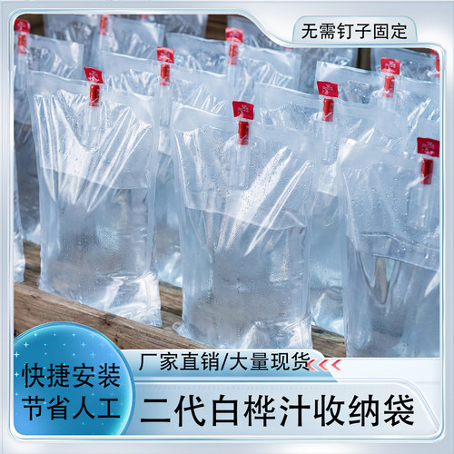 桦树汁收集包装袋加厚液体采集袋
