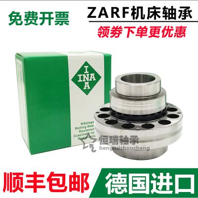 德国进口轴承ZARF 45405 45130 50115 50140 55145-L-TV机床A