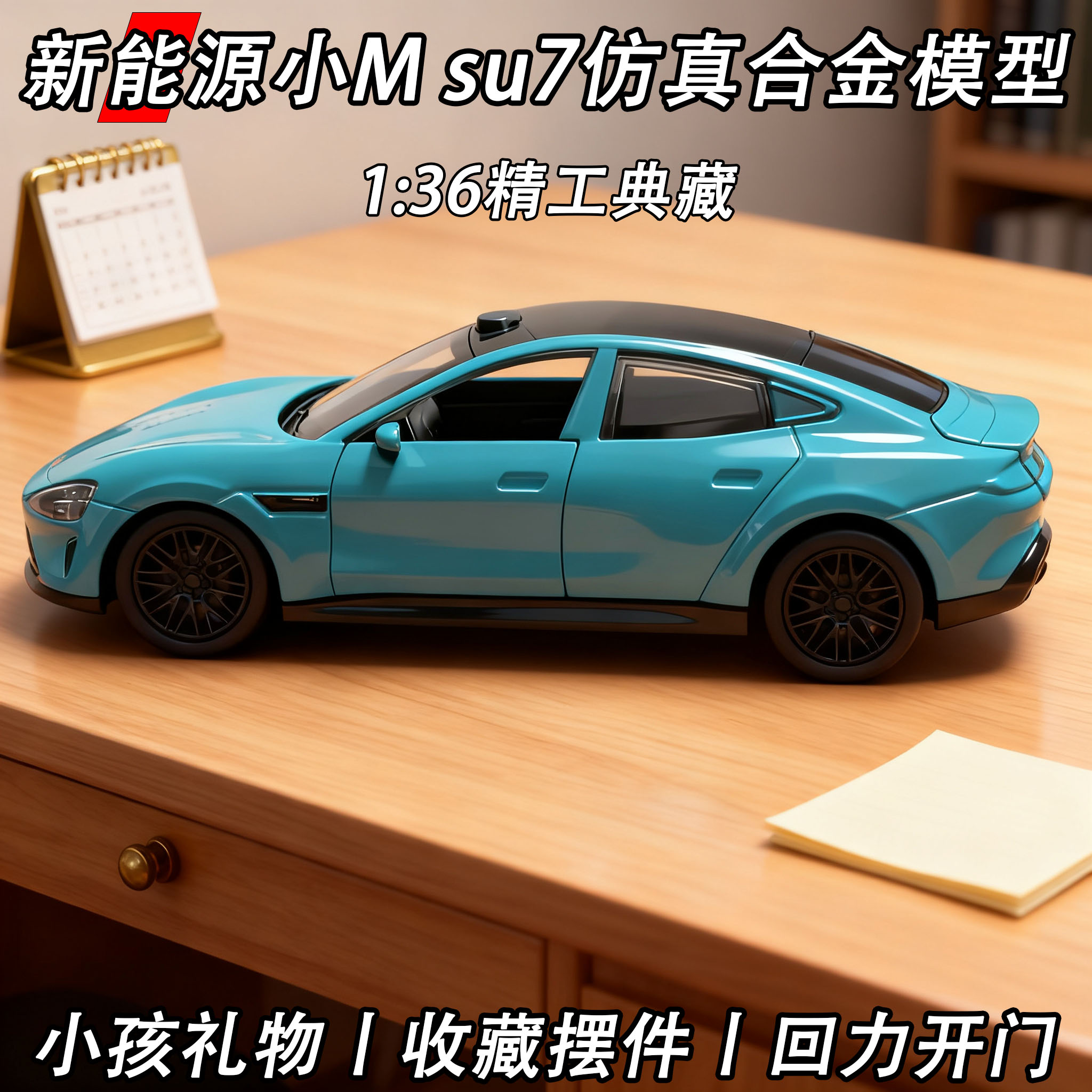 特惠处理su7合金车仿真可开门1/36玩具汽车模型男生礼物收藏摆件