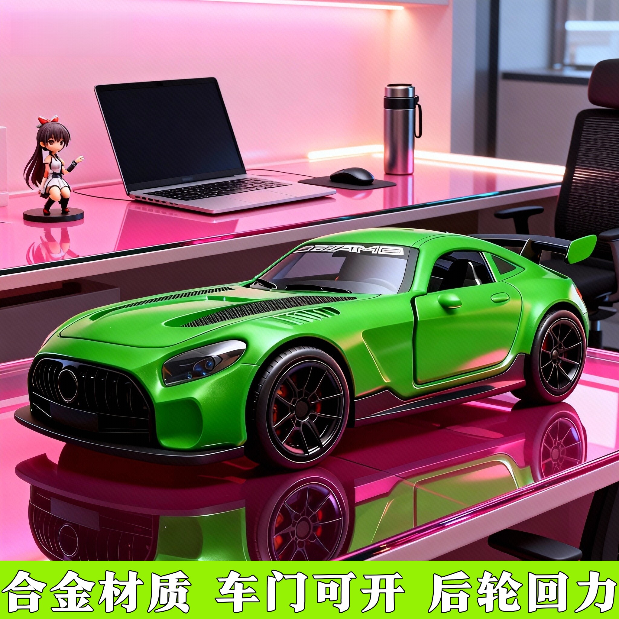 车模AMG绿魔GT豪华跑车儿童玩具车合金仿真奔驰男孩摆件生日礼物