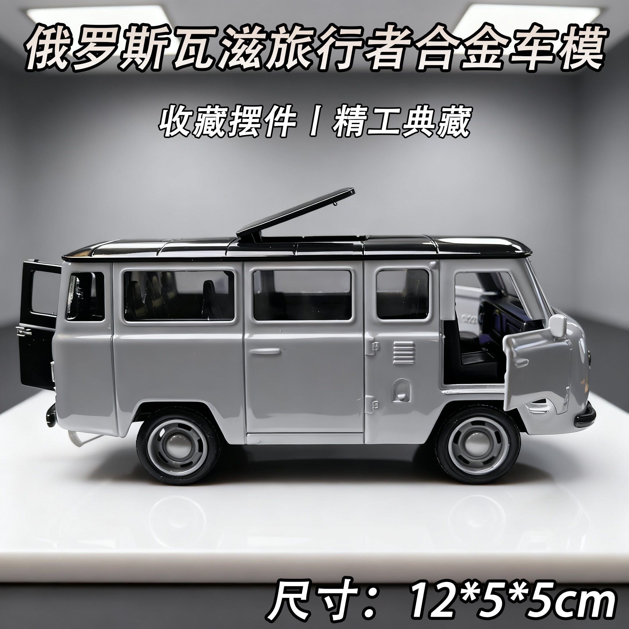 特惠处理一批俄罗斯尾货瓦滋旅行者合金车模收藏摆件小孩礼物典藏