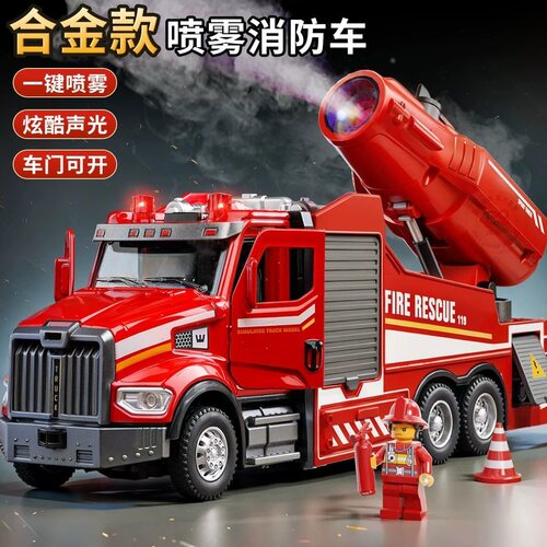 清仓合金消防喷雾车玩具