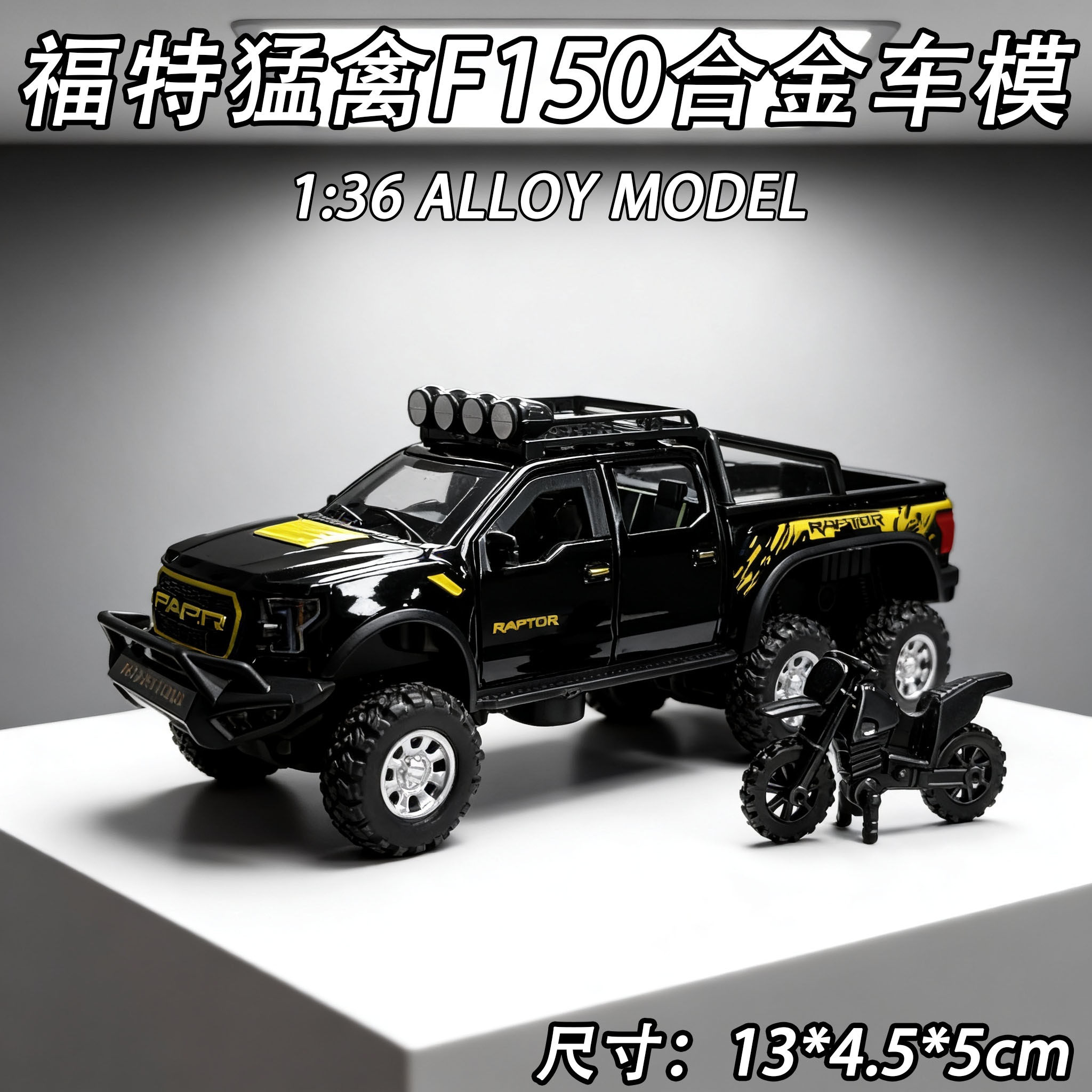 福特猛禽F150合金回力开门车模