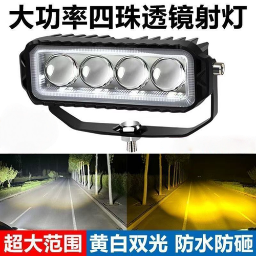 多尔烁四珠射灯led激光炮射灯12-60v通用货车中网改装超亮激光灯