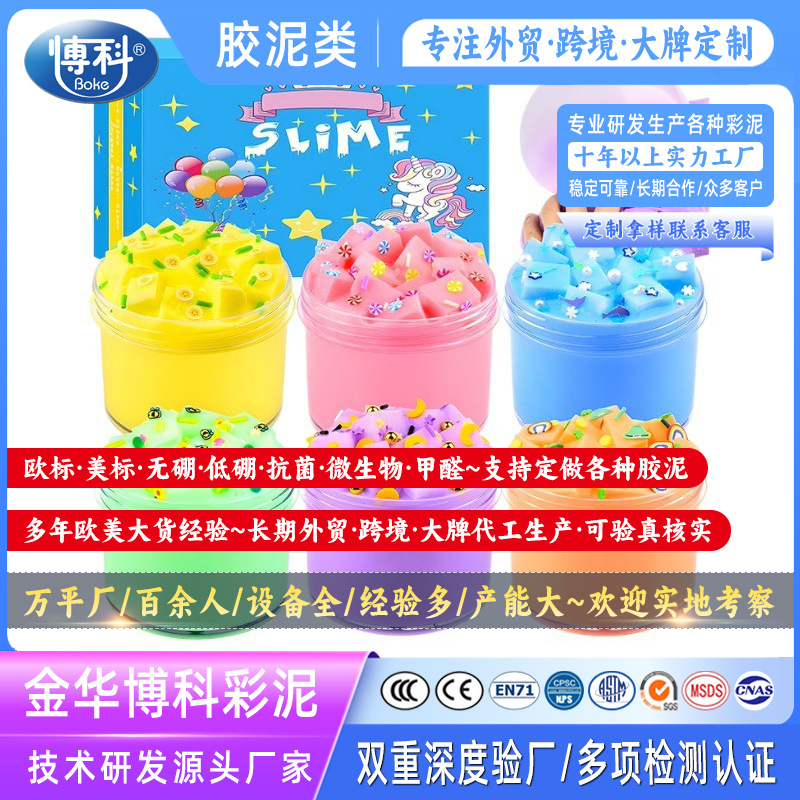 史莱姆slime假水起气泡胶戳戳泥