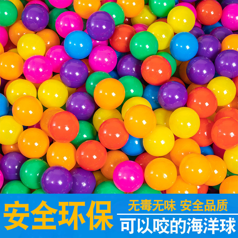 海洋球婴儿小球塑料球儿童玩具海球类玩具/球类运动