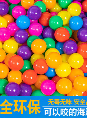 海洋球婴儿小球塑料球儿童玩具海洋球池球彩色球波波球