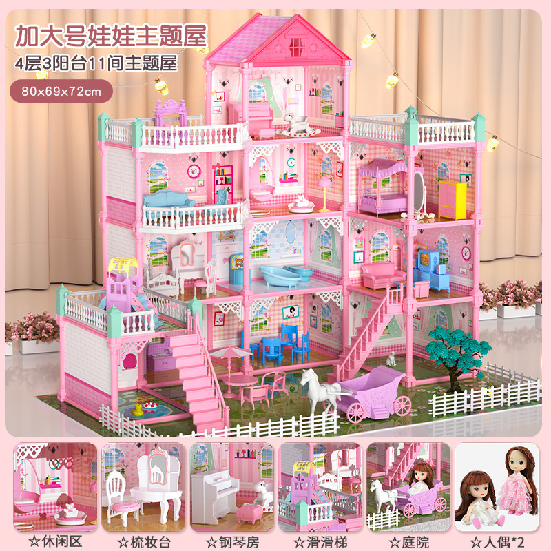 儿童仿真过家家女孩玩具公主城堡