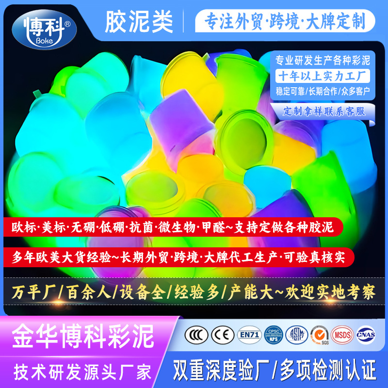 史莱姆slime假水起气泡胶沙皮胶