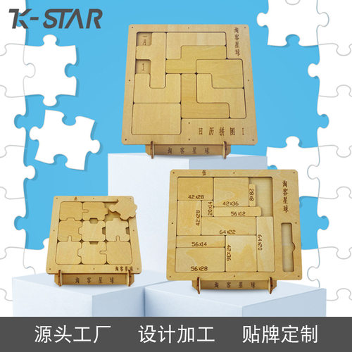 益智拼图puzzle高难度10级烧脑J