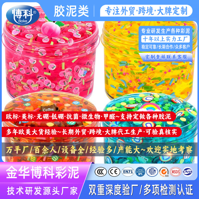史莱姆slime假水起气泡胶戳戳泥