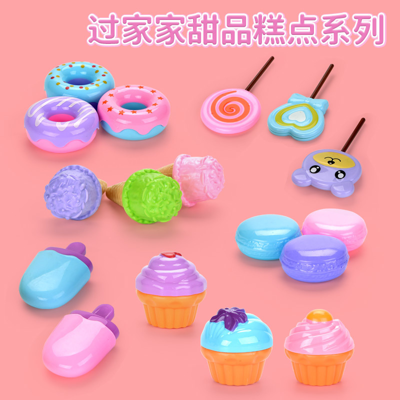儿童过家家玩具下午茶点心糖果冰淇淋蛋糕套装甜甜圈仿真厨房