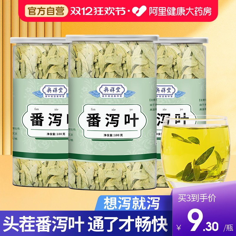 嫩绿新叶番泻叶，手工捡选