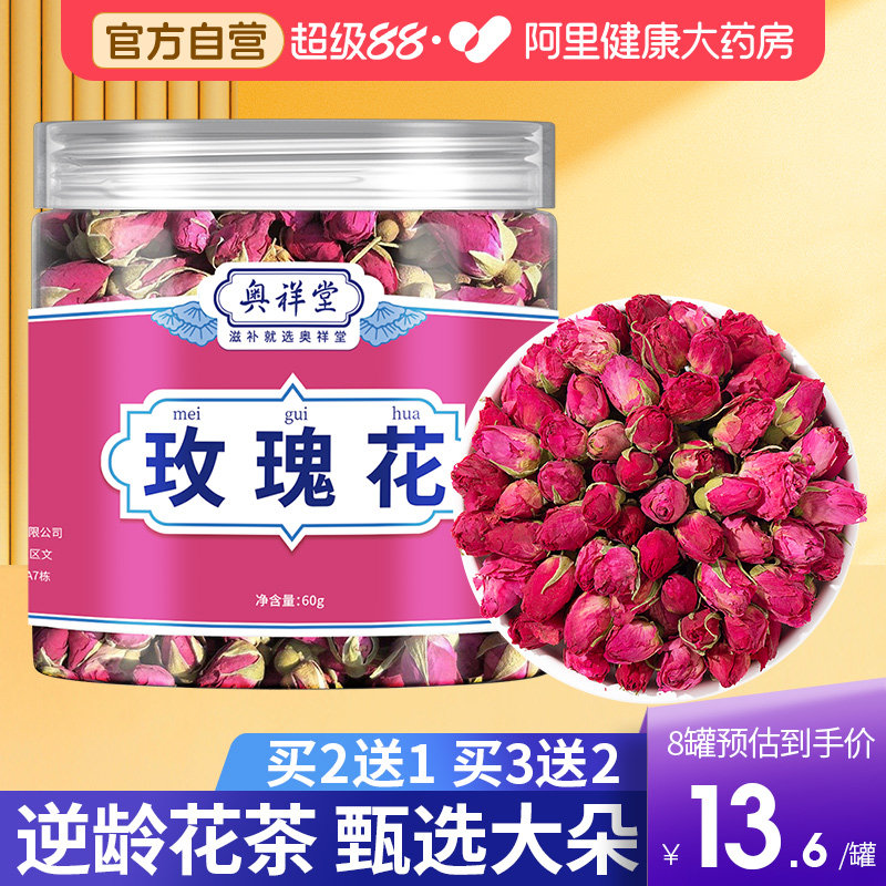玫瑰花茶重瓣干玫瑰泡茶专用疏肝解郁官方旗舰店正品中草药材泡水