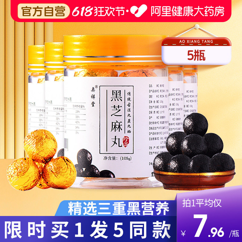 黑芝麻丸养生九蒸九晒发即食丸子精官方正品旗舰店搭桑葚黑芝麻丸