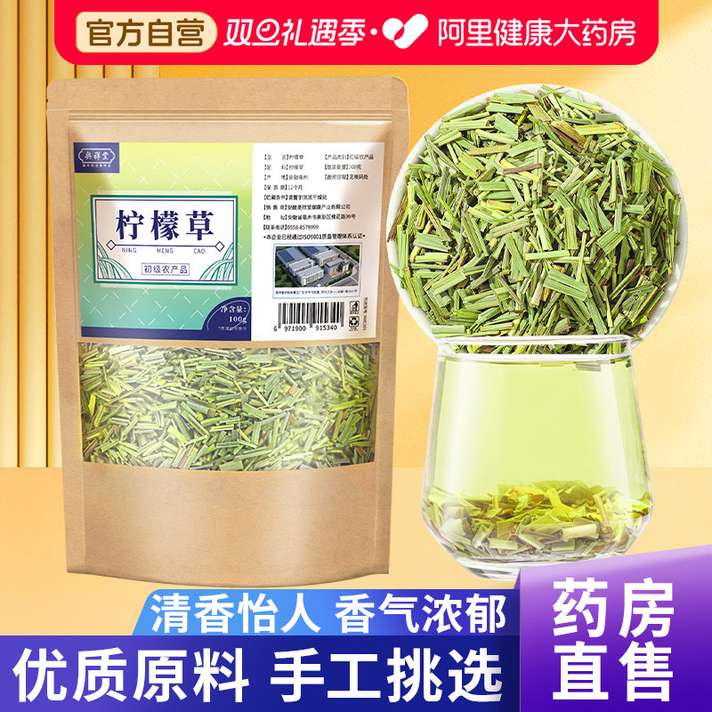 【健康自营】柠檬草大份量新货