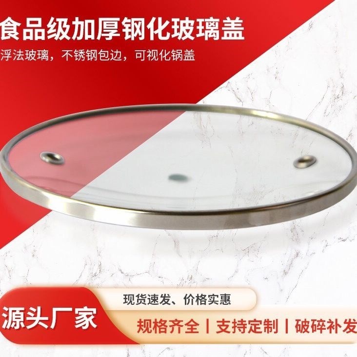 新疆包邮锅盖家用C型钢化玻璃盖加厚奶锅透明盖子蒸锅炒锅砂锅台