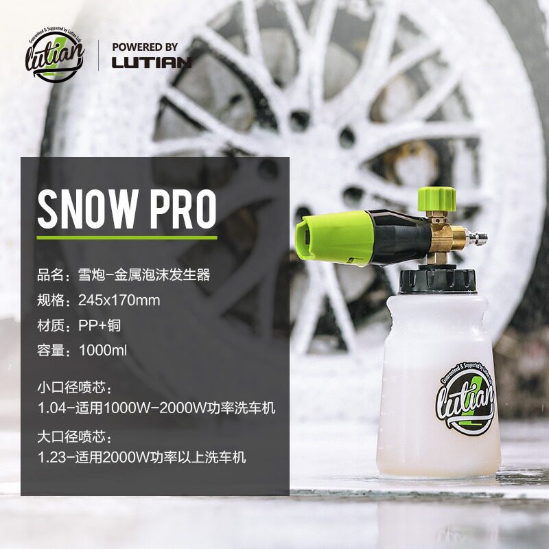 新疆西藏包邮绿田雪炮pa壶洗车泡沫喷壶高压洗车机家用水枪头专用图片