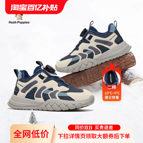 暇步士儿童冬季休闲运动鞋