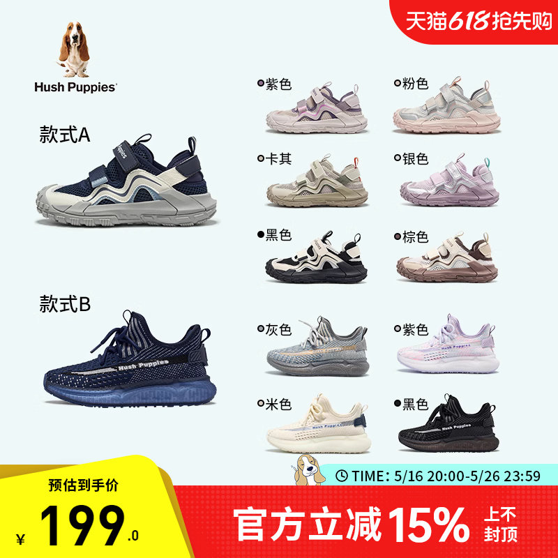 【李佳琦直播间】暇步士童鞋儿童网面透气休闲运动凉鞋