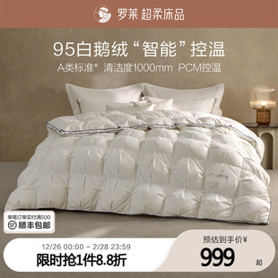 罗莱家纺蓬松鹅绒填充1.8米双人床轻盈蓬松鹅绒被冬被四季 可用