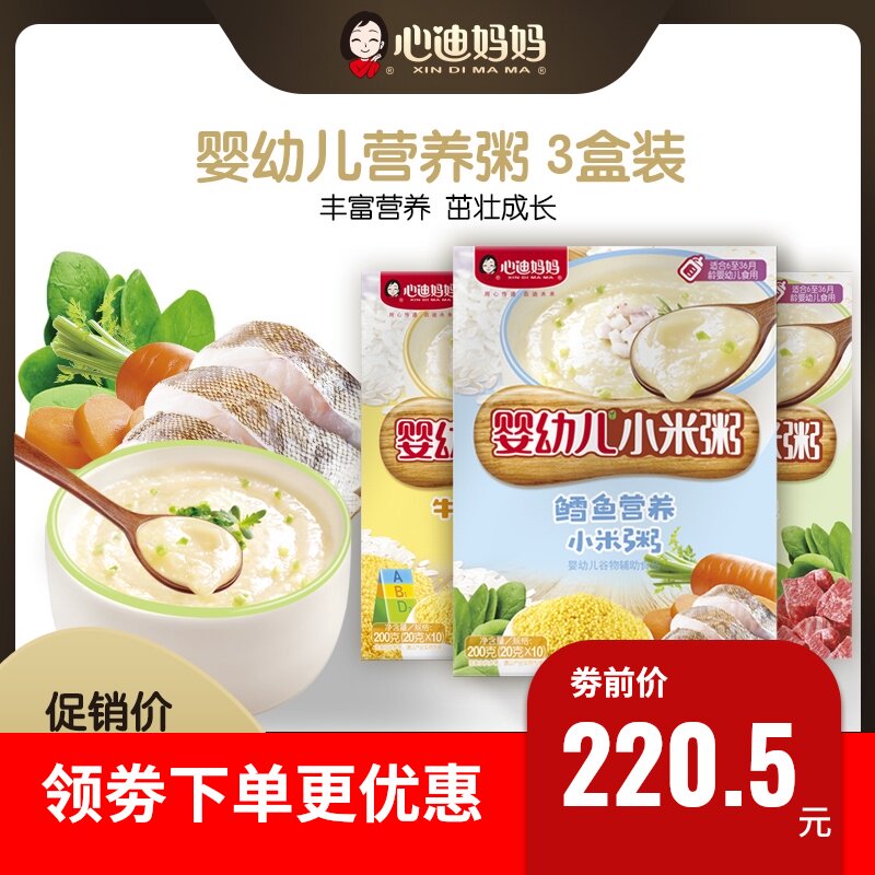 小米妈妈特价 天猫小米妈妈优惠券 淘宝小米妈妈优惠卷免费领取 白菜哦