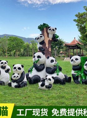卡通可爱大熊猫玻璃钢雕塑