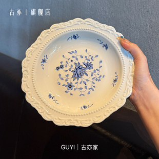 「我 新宠nice餐盘」复古蓝花盘浮雕汤盘深盘意面盘早餐盘甜品盘